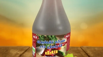 سرکه تقطیری کارامل دار