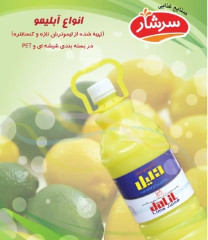 آبلیمو